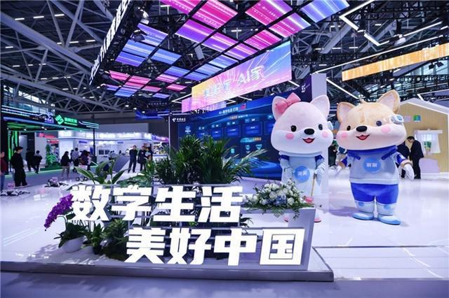 “美好家AI家”天翼数字生活展台精彩亮相2024数字科技生态大会(图2)
