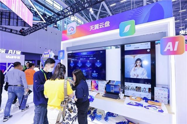 “美好家AI家”天翼数字生活展台精彩亮相2024数字科技生态大会(图5)