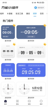 小组件105(图2)