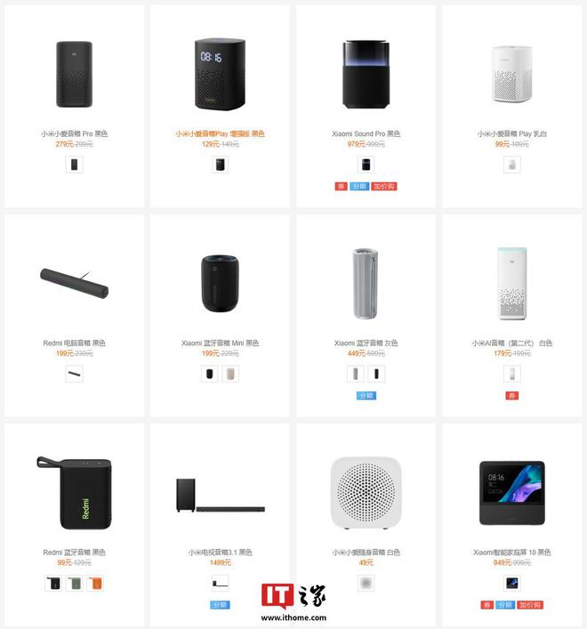 小米陈波梳理音箱品类产品：共4系列覆盖出行、居家场景
