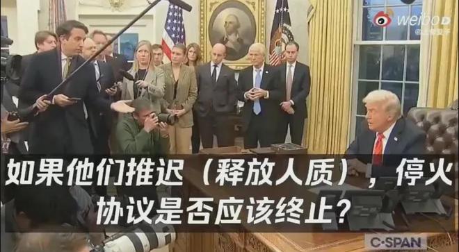 易倍体育网站：川普怒了：让哈马斯下地狱(图5)