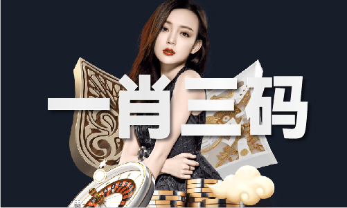 易倍体育网站：红姐统一图库电信海量印刷图-红姐统一图库电信海