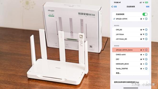 满血WiFi7游戏更给力——锐捷雪豹BE50路由器(图8)