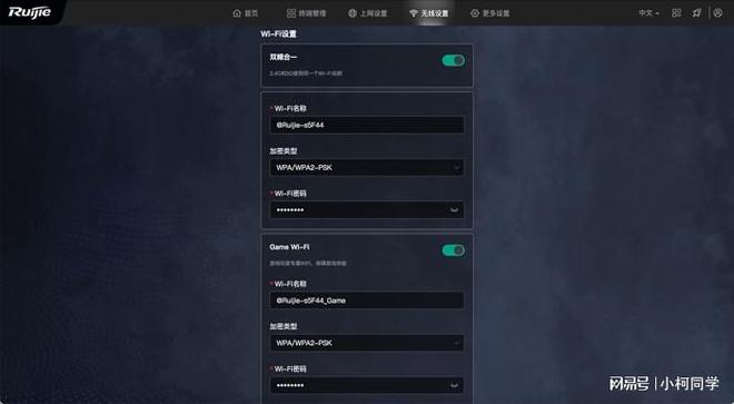 满血WiFi7游戏更给力——锐捷雪豹BE50路由器(图7)