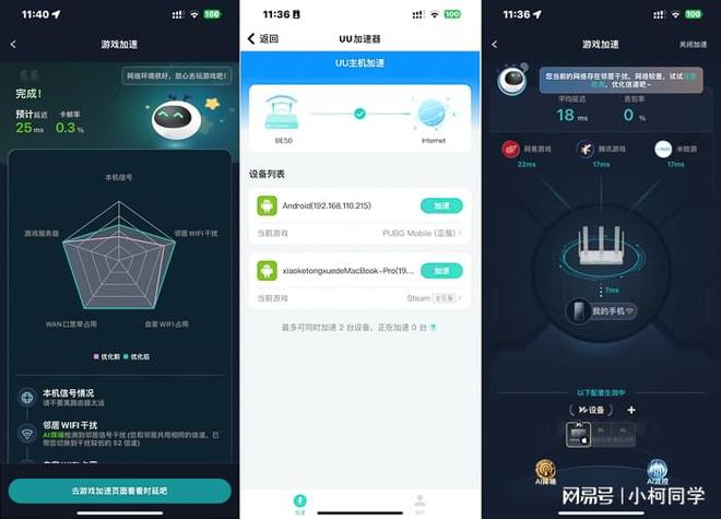 满血WiFi7游戏更给力——锐捷雪豹BE50路由器(图11)
