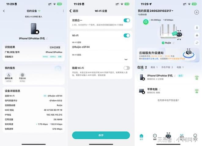 满血WiFi7游戏更给力——锐捷雪豹BE50路由器(图10)