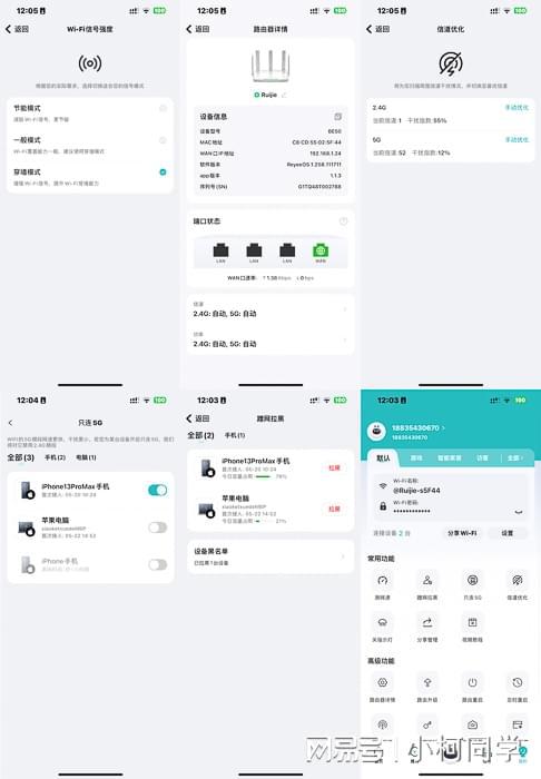 满血WiFi7游戏更给力——锐捷雪豹BE50路由器(图13)