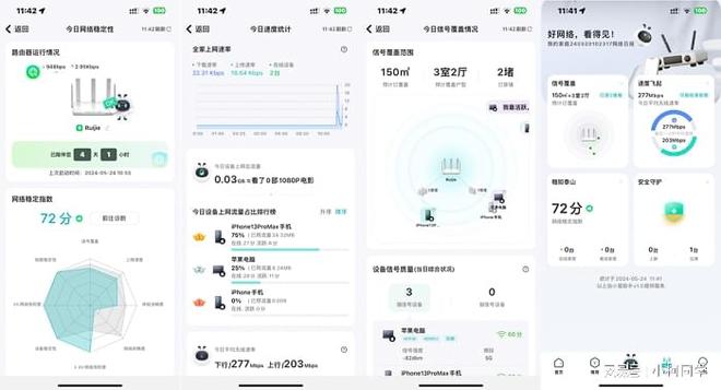 满血WiFi7游戏更给力——锐捷雪豹BE50路由器(图12)