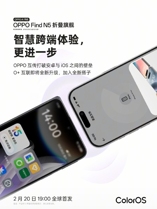 Emc易倍体育：最完美的折叠屏！OPPOFindN5能远程控制电脑：堪称办公神器(图2)