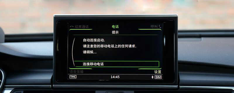 车载蓝牙配对码是多少(图1)