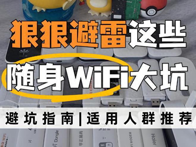 易倍体育网站：随身wifi网速慢怎么办？解决指南来了！格行按键切三网好用吗？(图3)