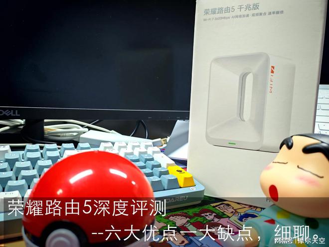 荣耀路由5深度评测-六大优点一缺点细聊。
