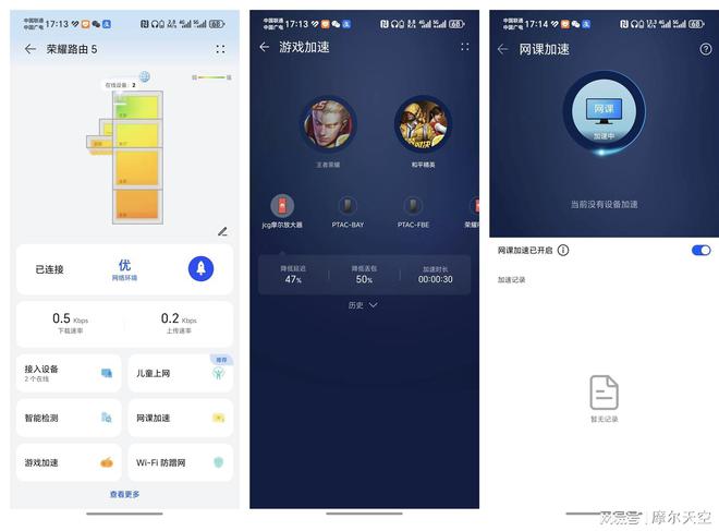 荣耀路由5深度评测-六大优点一缺点细聊。(图7)