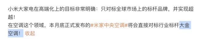 Emc易倍体育：除了手机和汽车的超大杯小米这个月还有大招(图7)