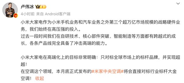 Emc易倍体育：除了手机和汽车的超大杯小米这个月还有大招(图6)