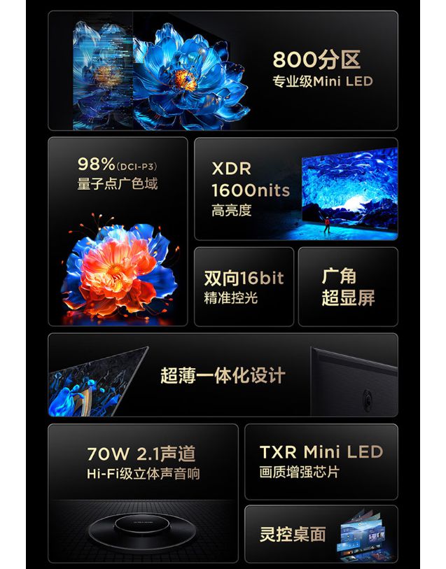 易倍体育网站：首批接入DeepSeek的电视上架了看来两款85英寸电视谁更强(图5)