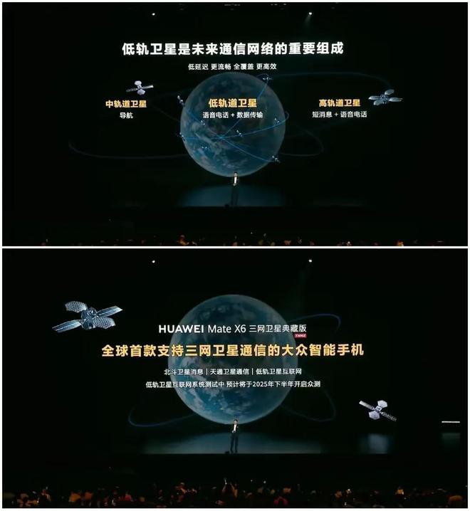 易倍体育网站：马斯克：未来手机将直接星链卫星实现上网功能无需改装手机！(图2)