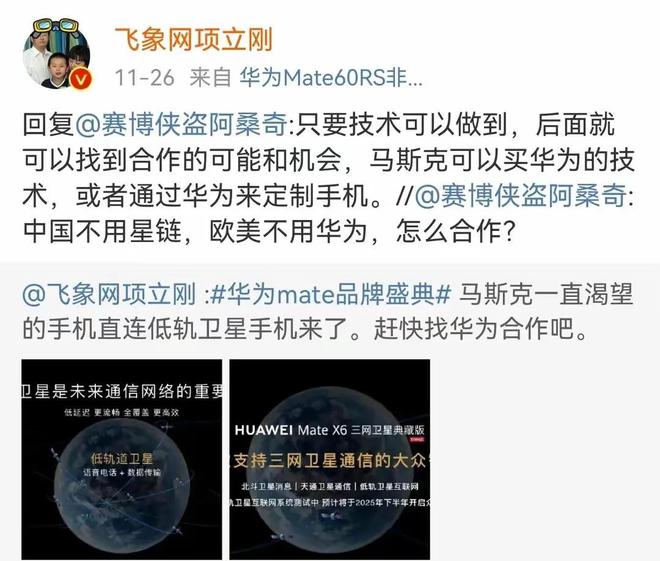 易倍体育网站：马斯克：未来手机将直接星链卫星实现上网功能无需改装手机！(图5)