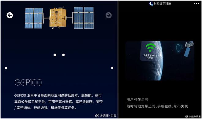 易倍体育网站：马斯克：未来手机将直接星链卫星实现上网功能无需改装手机！(图9)