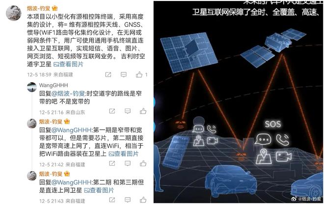 易倍体育网站：马斯克：未来手机将直接星链卫星实现上网功能无需改装手机！(图8)