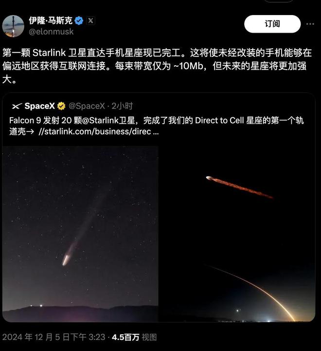易倍体育网站：马斯克：未来手机将直接星链卫星实现上网功能无需改装手机！(图6)