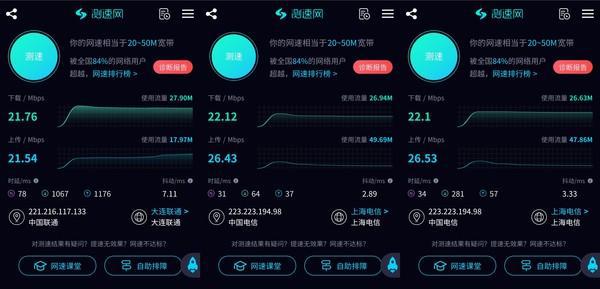 流量跳动随身WiFiBENGTENGM100上手体验(图6)