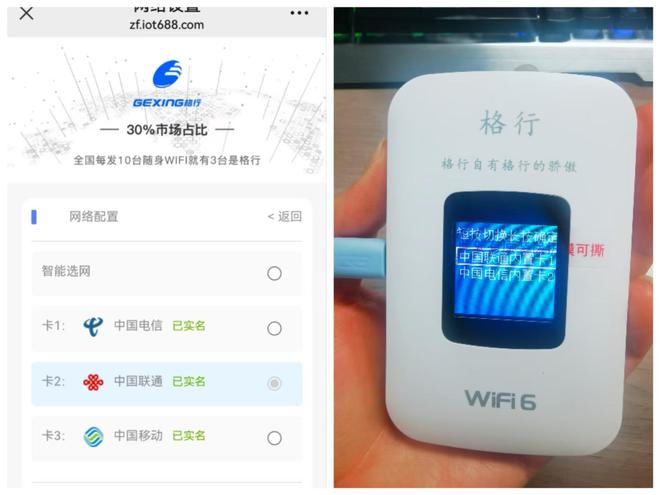 易倍体育网站：真相大白：市面上大多数随身WiFi并非真三网如何甄选？(图2)