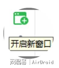 Emc易倍体育：手机投屏到MacBook的两种方法多台手机同屏展示(图4)