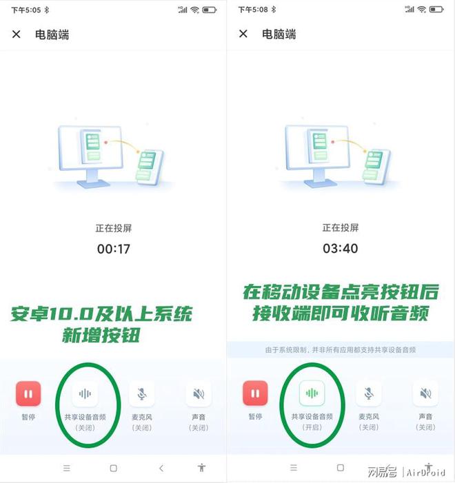 Emc易倍体育：手机投屏到MacBook的两种方法多台手机同屏展示(图5)