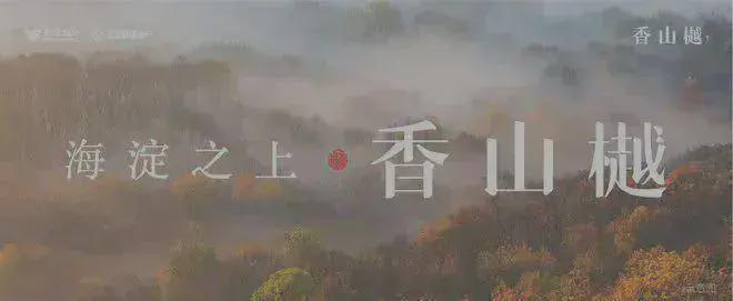 海淀越秀·香山樾(售楼处)-2025网站-楼盘百科-北京房天