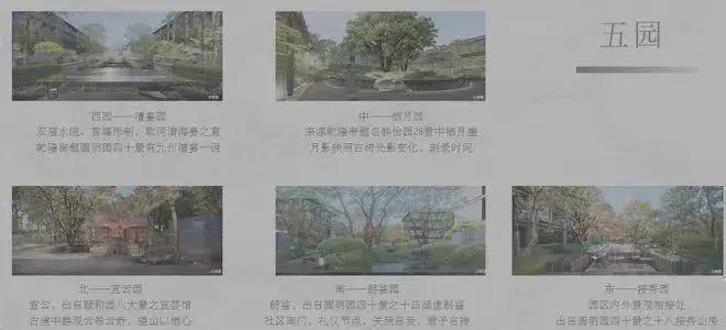 越秀香山樾(售楼处)网站-越秀香山樾楼盘百科-2025北京房天下(图14)
