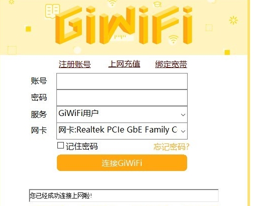 Emc易倍体育：giwifi校园助手1142(图2)