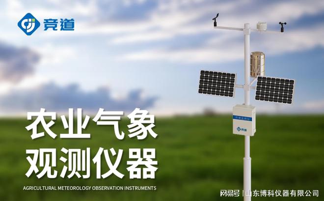 田间物联网监测系统：提升农业可持续发展的关键技术