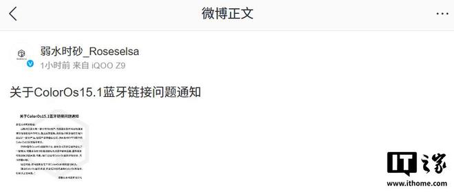 易倍体育网站：弱水时砂琉璃X耳机播放无声问题ColorOS1