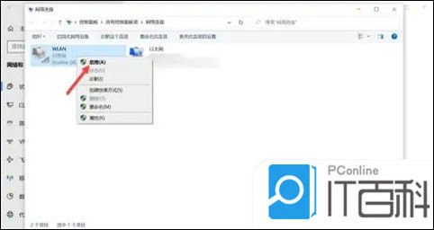 电脑不显示wifi网络怎么回事电脑不显示wifi网络的解决方法介绍【详解】(图3)
