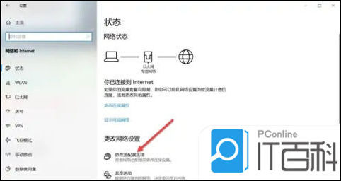 电脑不显示wifi网络怎么回事电脑不显示wifi网络的解决方法介绍【详解】(图2)