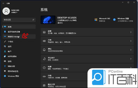 台式电脑怎么连接网络wifi台式电脑连接网络wifi的方法【