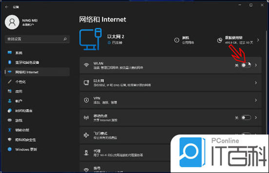 台式电脑怎么连接网络wifi台式电脑连接网络wifi的方法【详解】(图2)