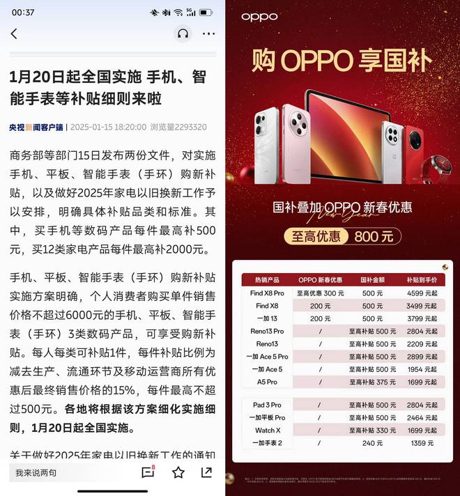 早报微信聊天框新增「送礼物」入口国家数码购新补贴1月20日开启支付宝回应重大Bug：不会向用户追款(图2)