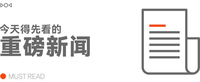 早报微信聊天框新增「送礼物」入口国家数码购新补贴1月20日开