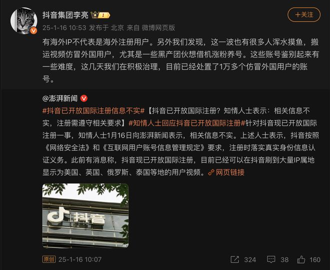早报微信聊天框新增「送礼物」入口国家数码购新补贴1月20日开启支付宝回应重大Bug：不会向用户追款(图26)