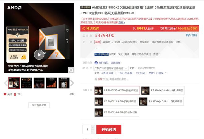 Emc易倍体育：打开主板这个新功能游戏性能免费提升10帧！