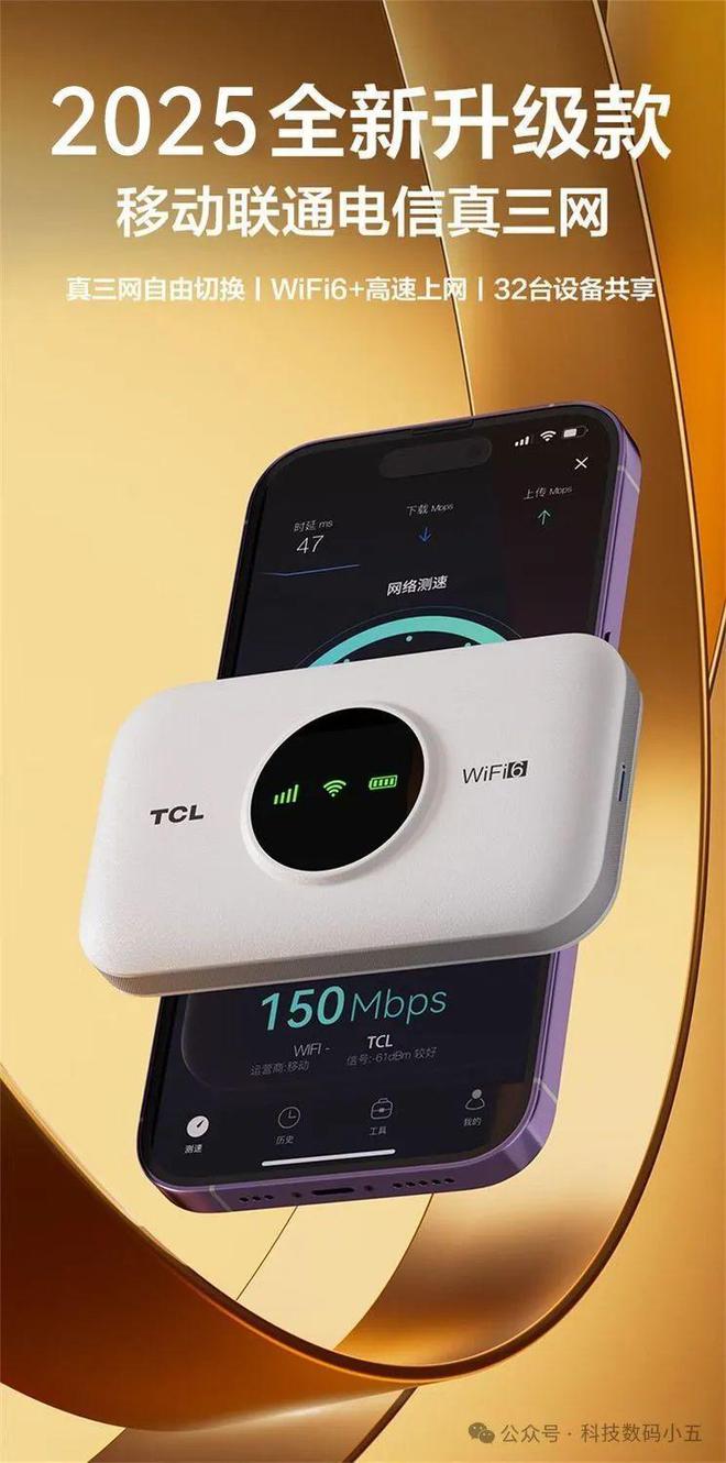易倍体育网站：TCL移动WiFi随身高速网走到哪爽到哪！