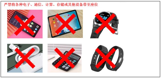 Emc易倍体育：明日开考！考前提醒→(图3)