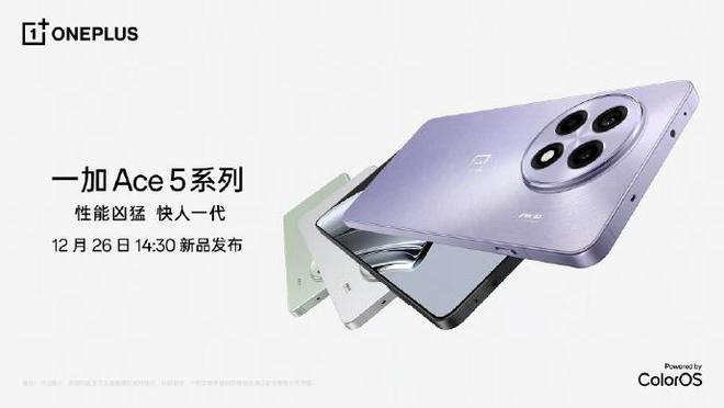 易倍体育网站：支持超远距灵动蓝牙李杰：一加Ace5系列首发硬件级网络解决方案(图2)