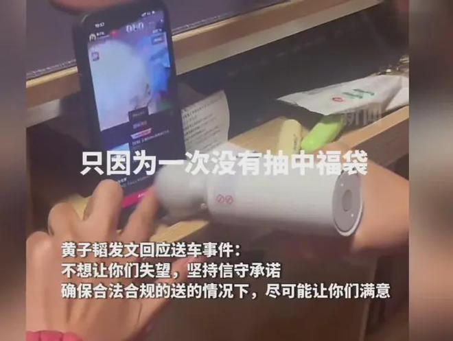 黄子韬送宝骏汽车5年使用权后掉粉已超400万！深夜发文回应