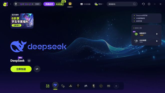 易倍体育网站：DeepSeek服务器繁忙请稍后发送消息频率过快的解决办法(图2)