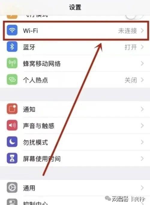 易倍体育网站：苹果手机如何设置忽略WIFI信号