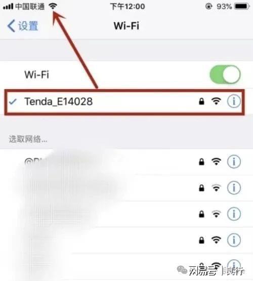 易倍体育网站：苹果手机如何设置忽略WIFI信号(图3)