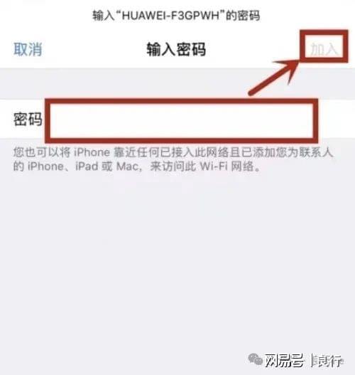 易倍体育网站：苹果手机如何设置忽略WIFI信号(图2)